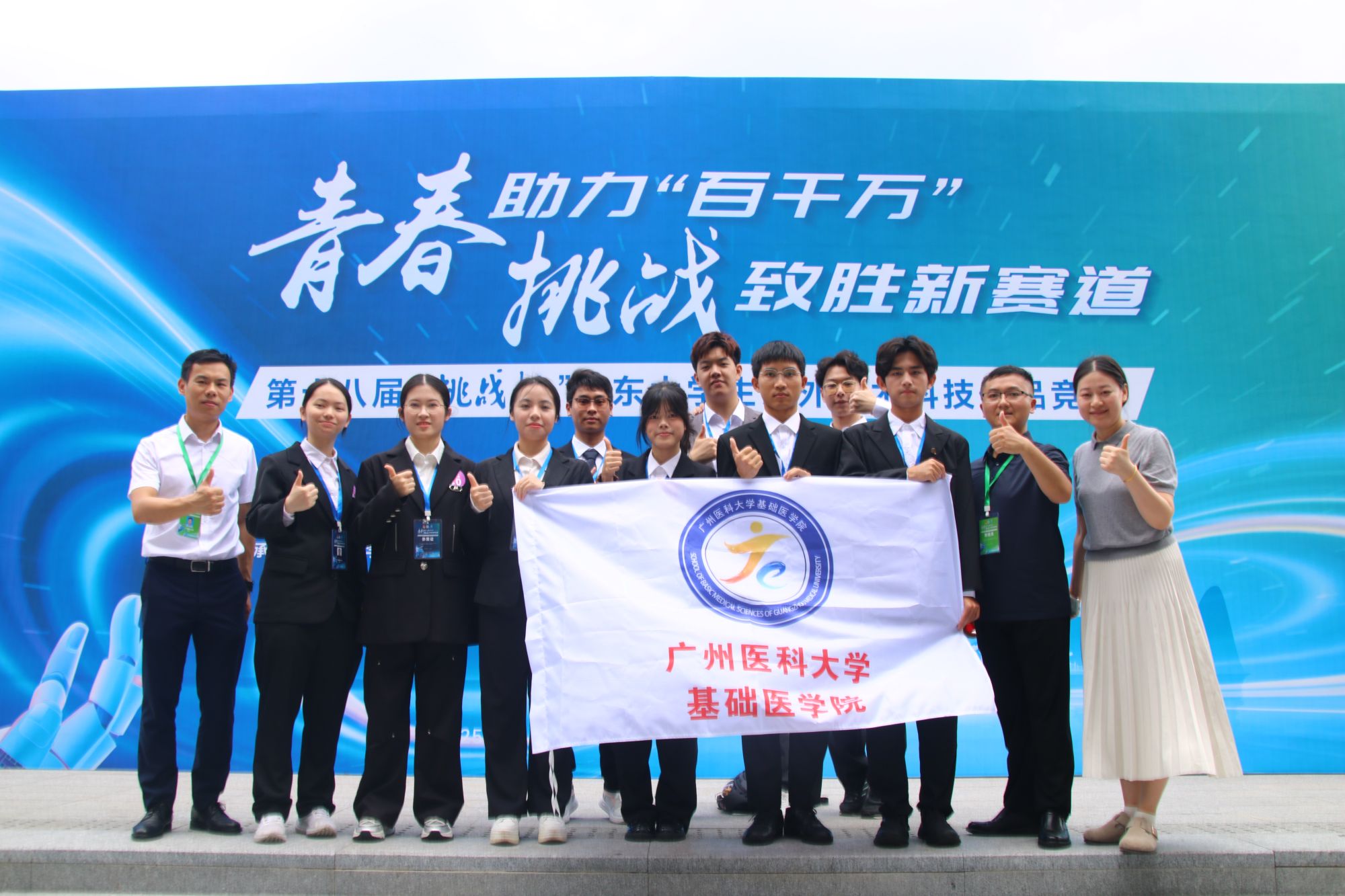 喜讯！澳门在线赌场学子在“挑战杯”广东赛区总决赛中喜获特等奖